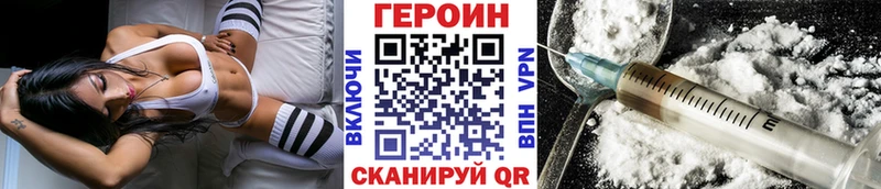 ГЕРОИН VHQ  магазин продажи наркотиков  Ярцево 
