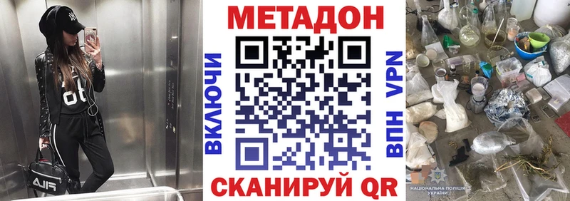 Метадон кристалл  mega tor  Ярцево 